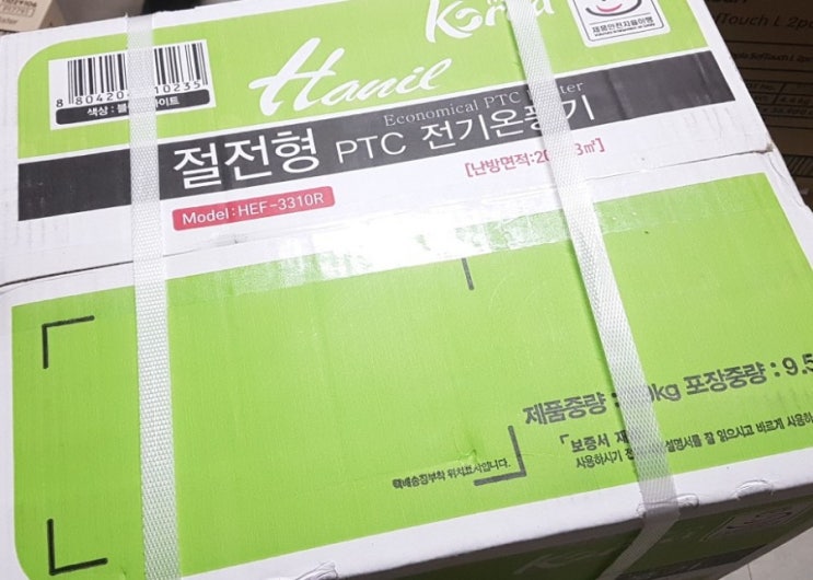 전기온풍기 따뜻하고 좋아요