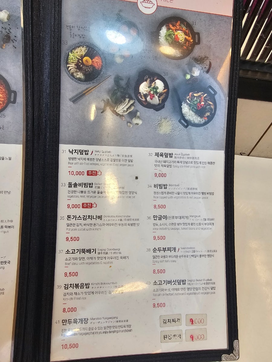 신포우리만두 익산황등점 사진 6