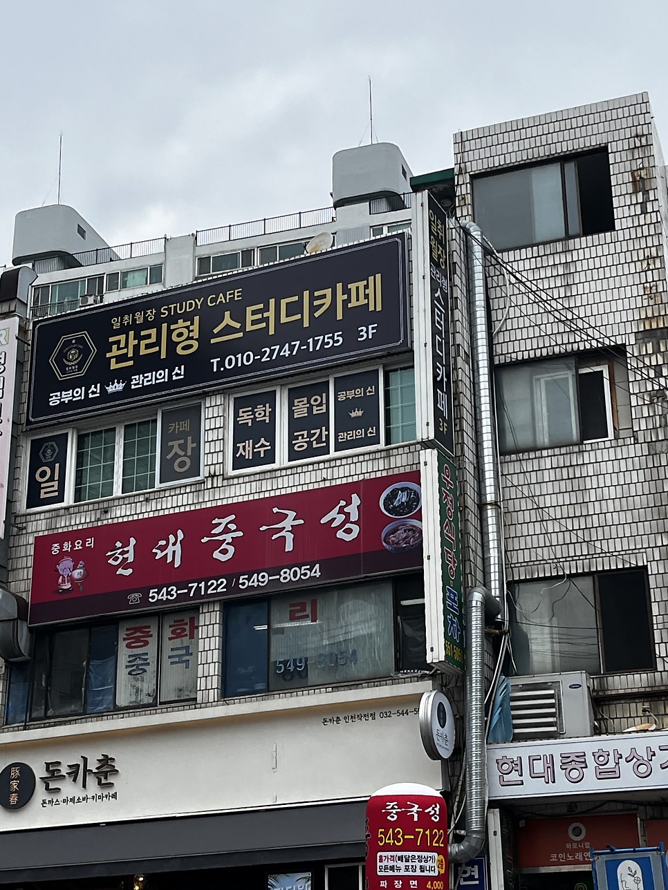 중국성 사진 1