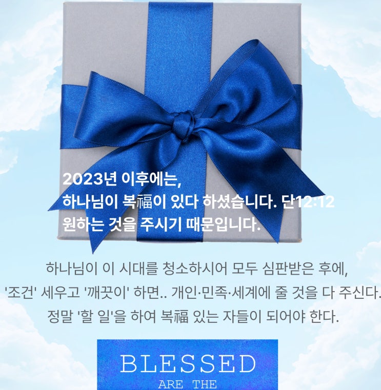  우리가 살면서, 반.드.시. 알아야 할 것...? I 복 있는 자가 되려면... I 자신을 알라! (살전5:23)