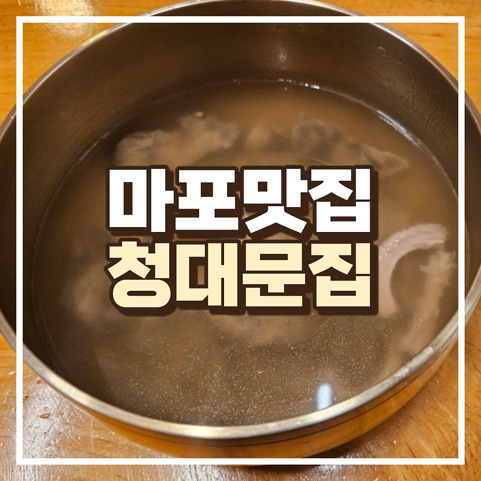 청대문집 사진 1