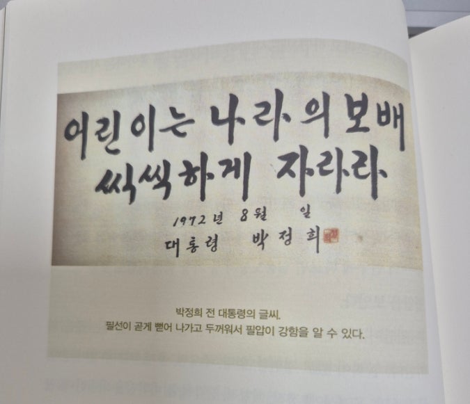  (독후감)필체를 바꾸면 인생이 바뀐다/구본진/매일의 기적 스터디카페 압구정점/제니스아카이브/압구정 스터디카페/