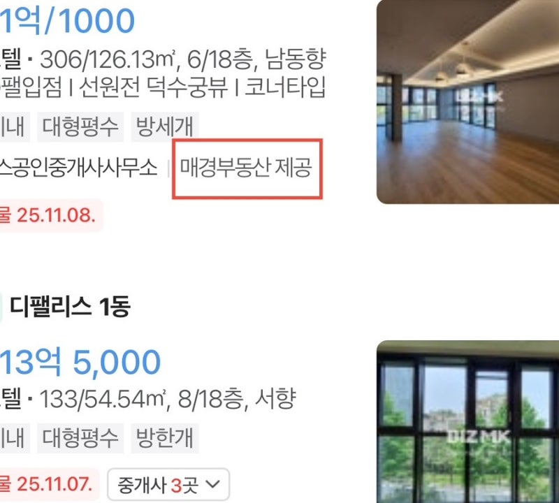 네이버 부동산에 개인이 직접 매물 올릴 수 있을까? :: 네이버 부동산 개인 등록 안되는 이유....