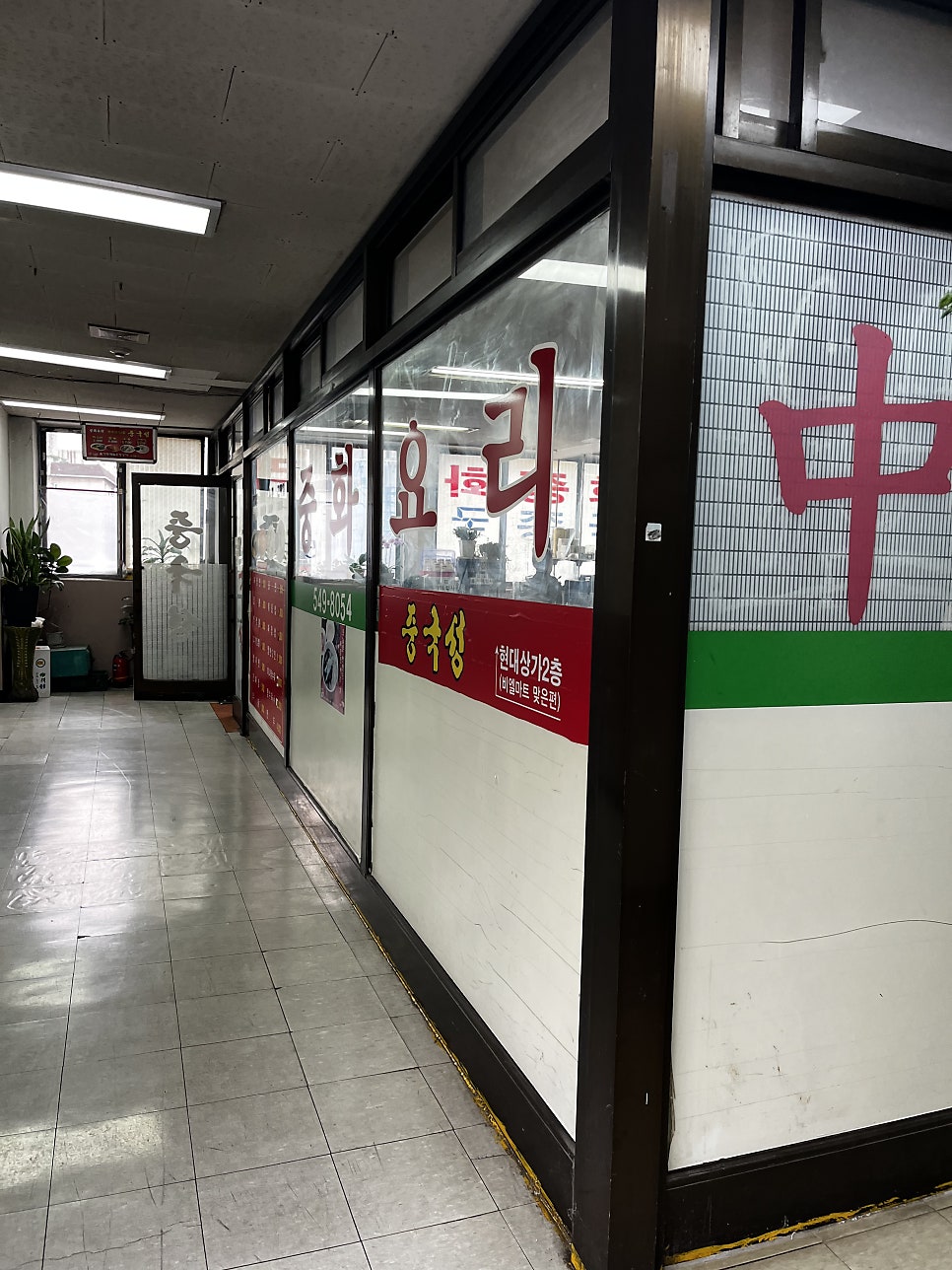 중국성 사진 3