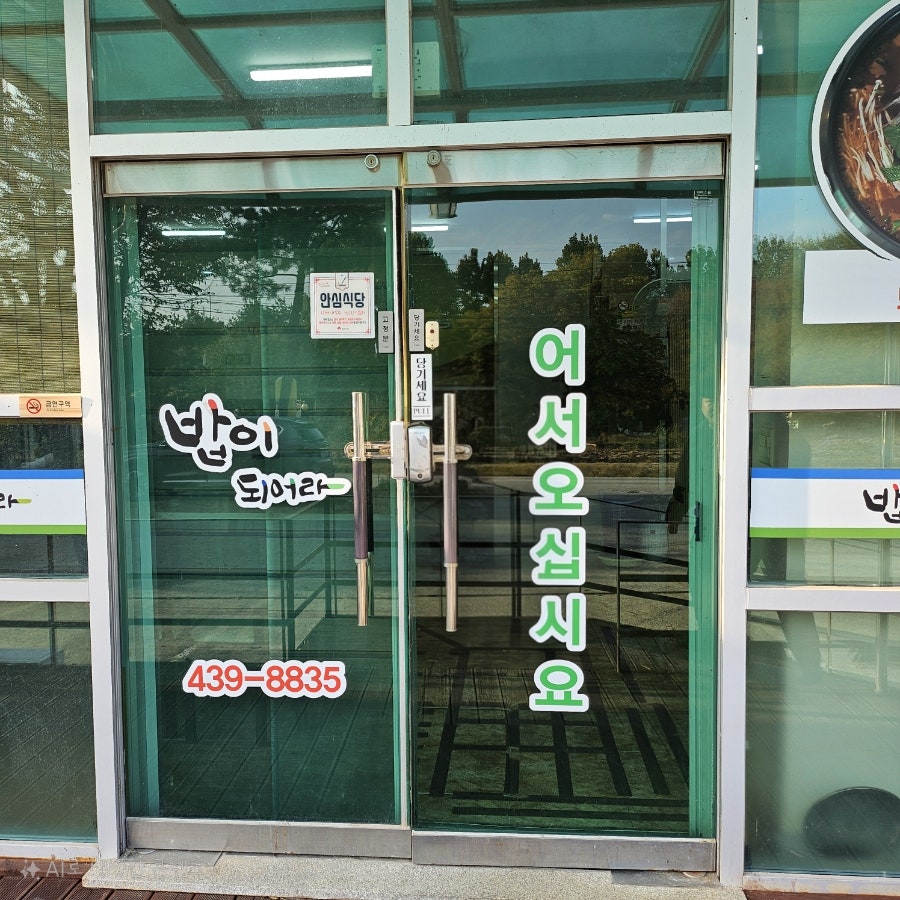 밥이되어라 사진 4