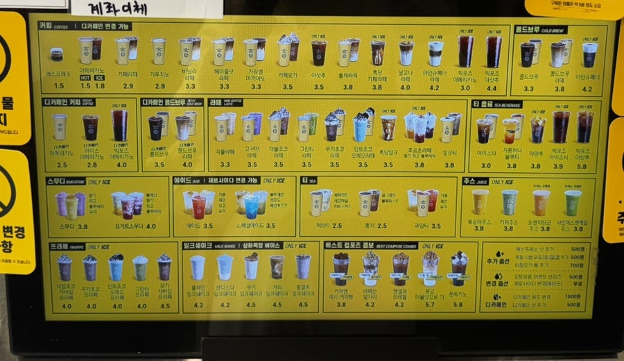컴포즈커피 평택세교부영점 사진 5