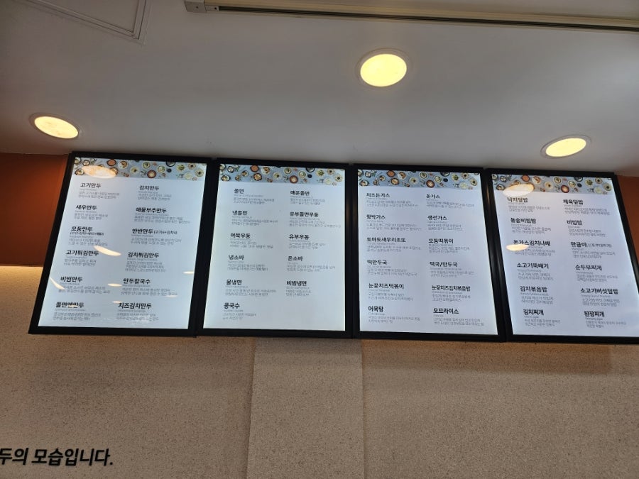 신포우리만두 익산황등점 사진 2