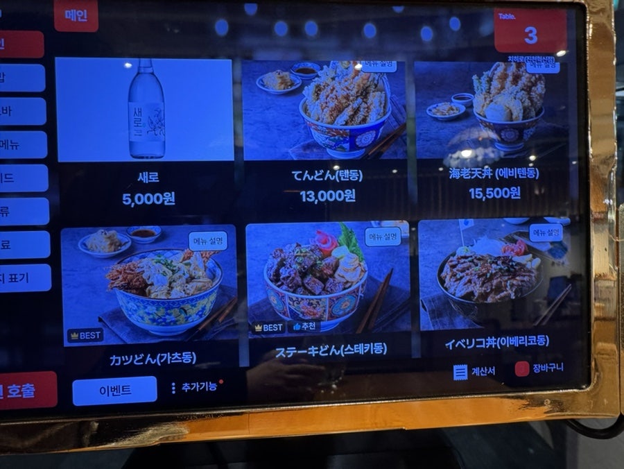 치히로 혁신도시점 사진 6