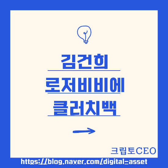 <b>김건희 로저비비에</b> 클러치백