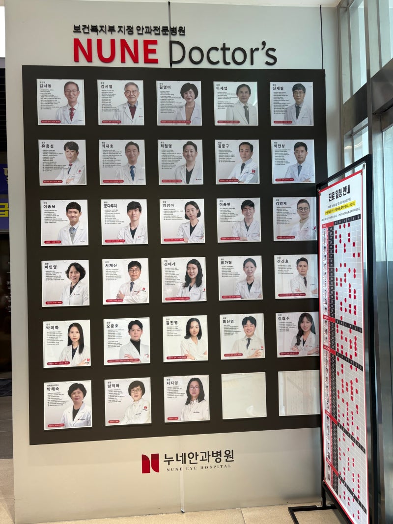 안경인생 2n년.. 라섹으로 끝낸 후기(대구 누네안과)_1. 라섹 전 산동검사