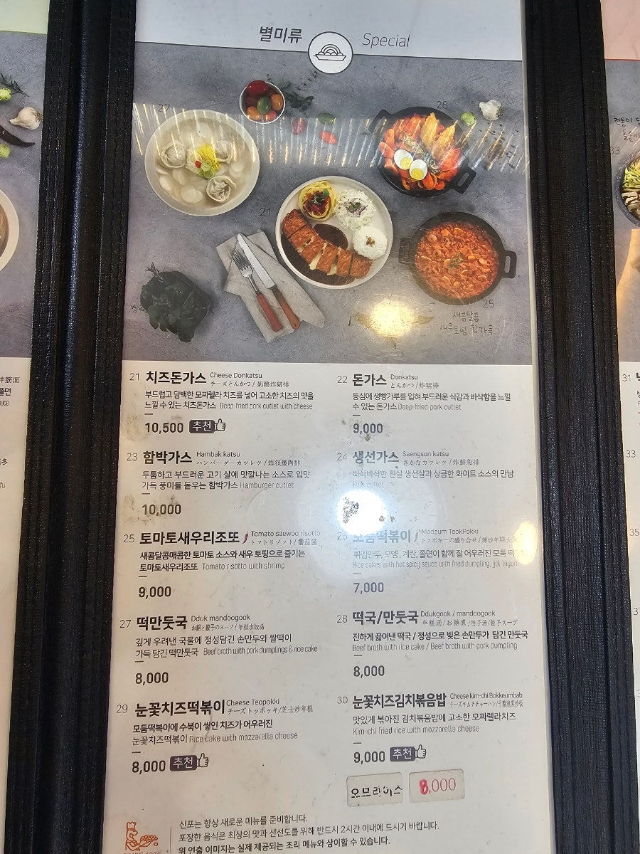 신포우리만두 익산황등점 사진 5