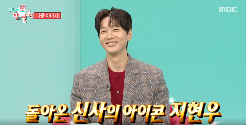 ‘전참시’ 지현우·김병성 대표, 윤남노 새 집 김정현 셰프 수제햄 샤퀴테리 공개 (전지적 ....