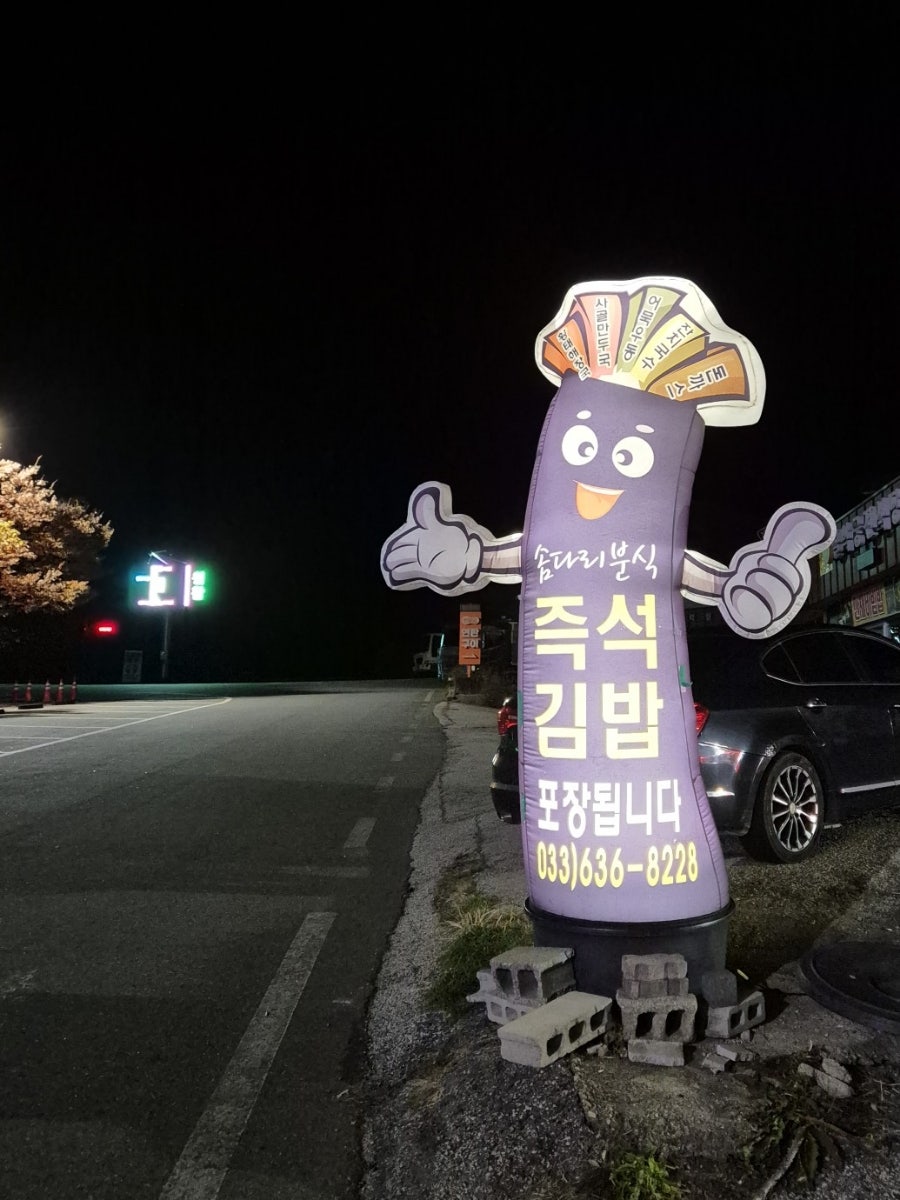 솜다리분식 사진 1