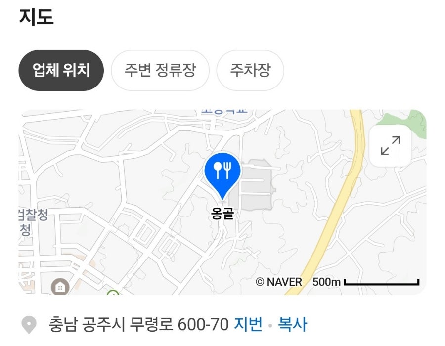 옹골 사진 1