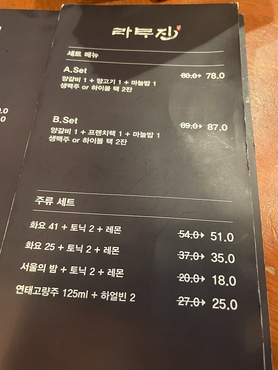 라무진 성산본점 사진 6