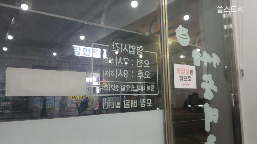 Gamasotsundaeguk photo 2