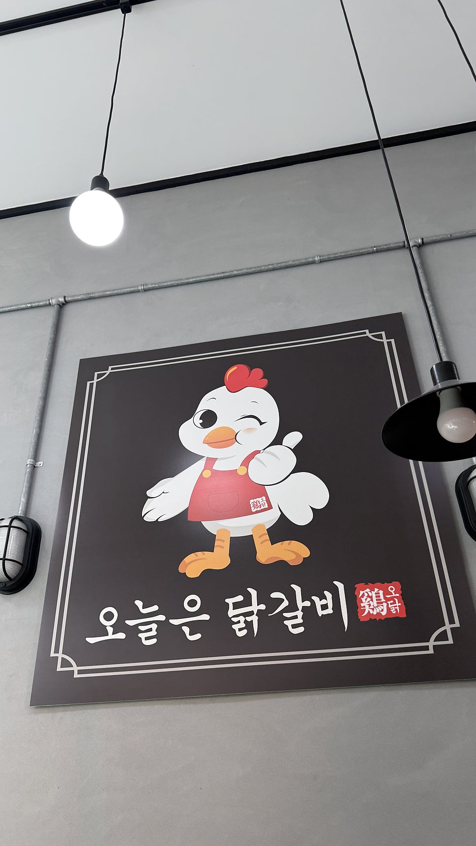 대복식당 사진 4