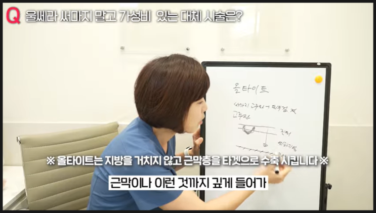  마포역피부과 올타이트리프팅으로 V라인을
