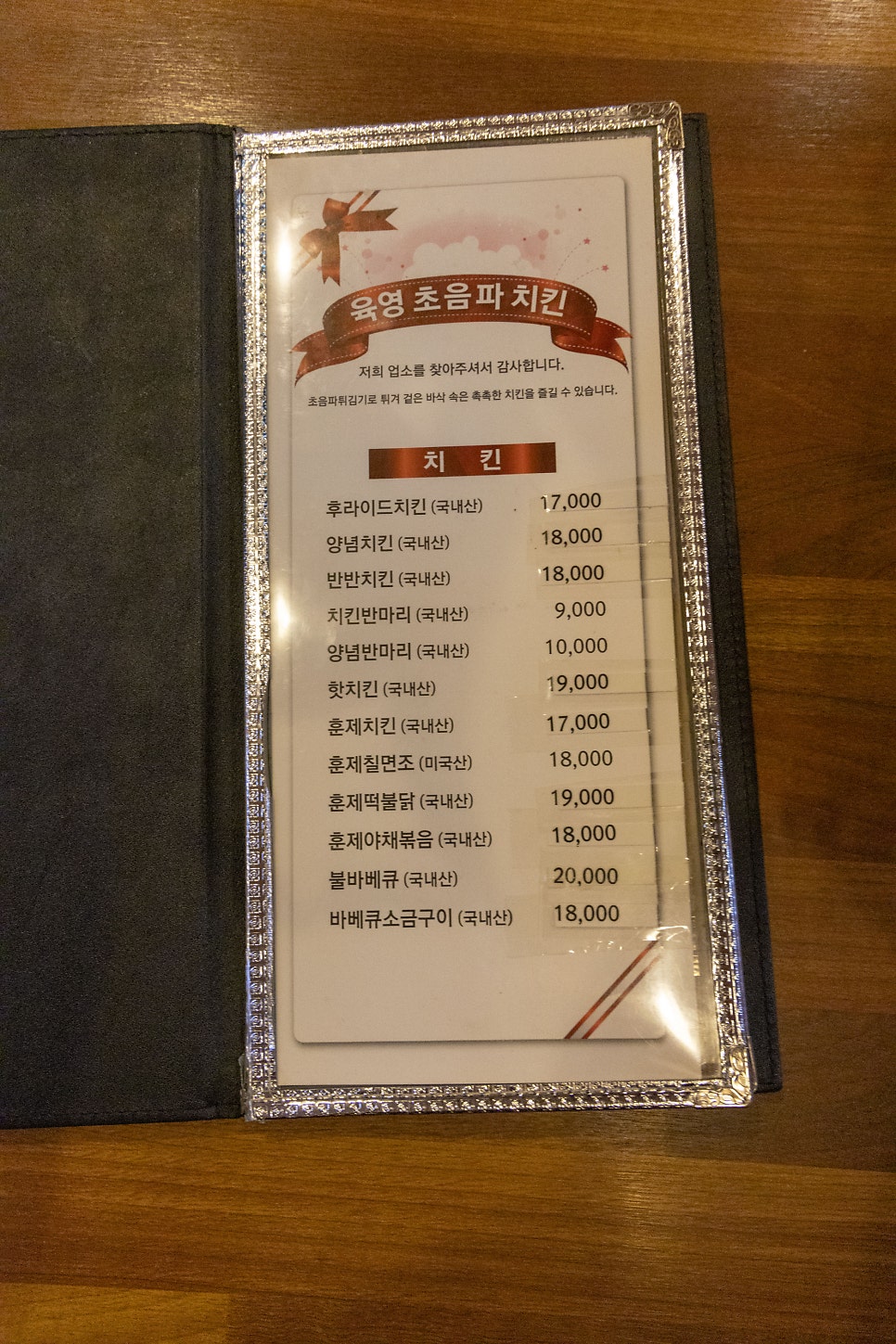 육영맥반석치킨 사진 6