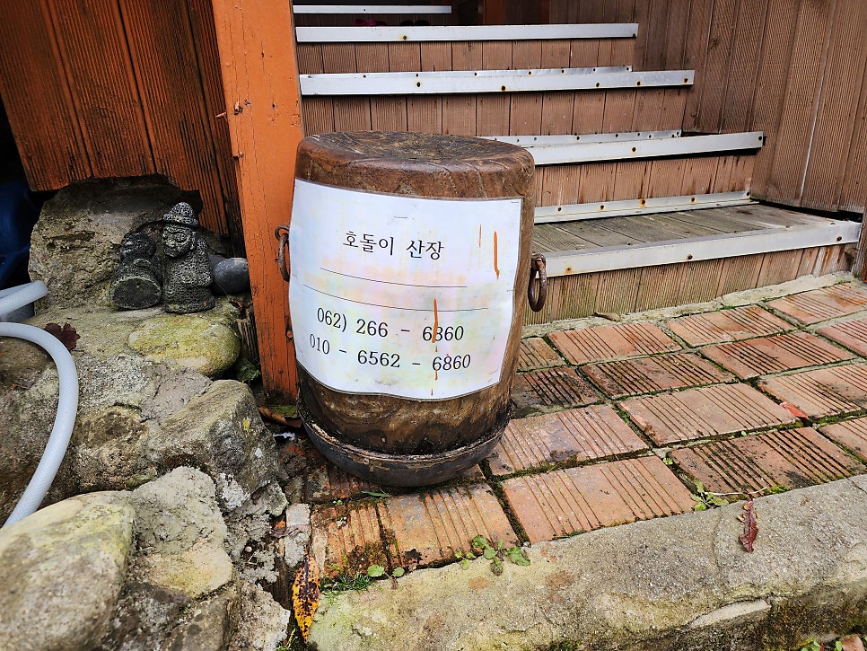 호돌이산장 사진 4