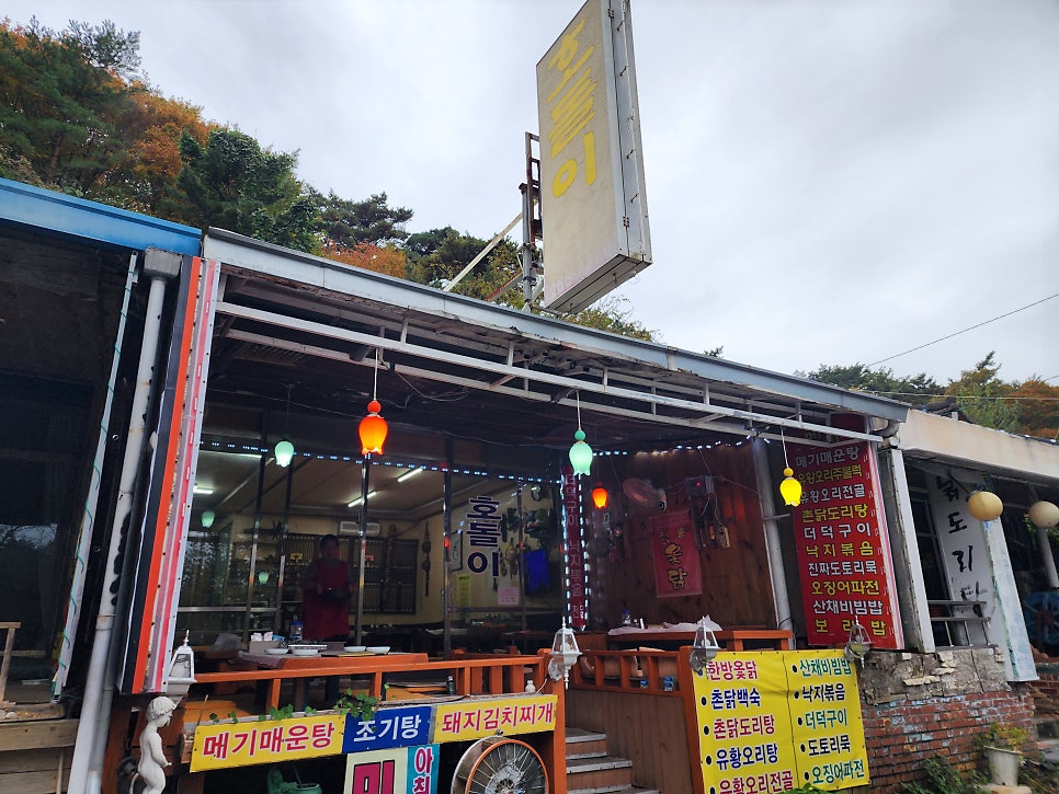 호돌이산장 사진 1