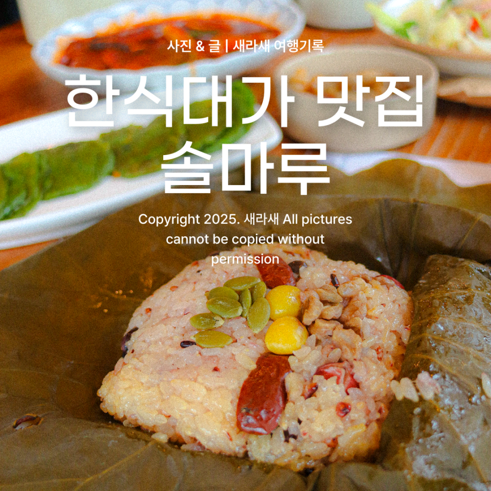 솔마루 사진 1