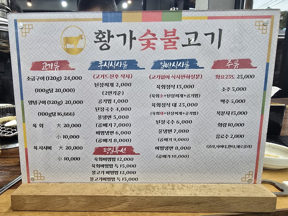황가숯불고기 사진 5