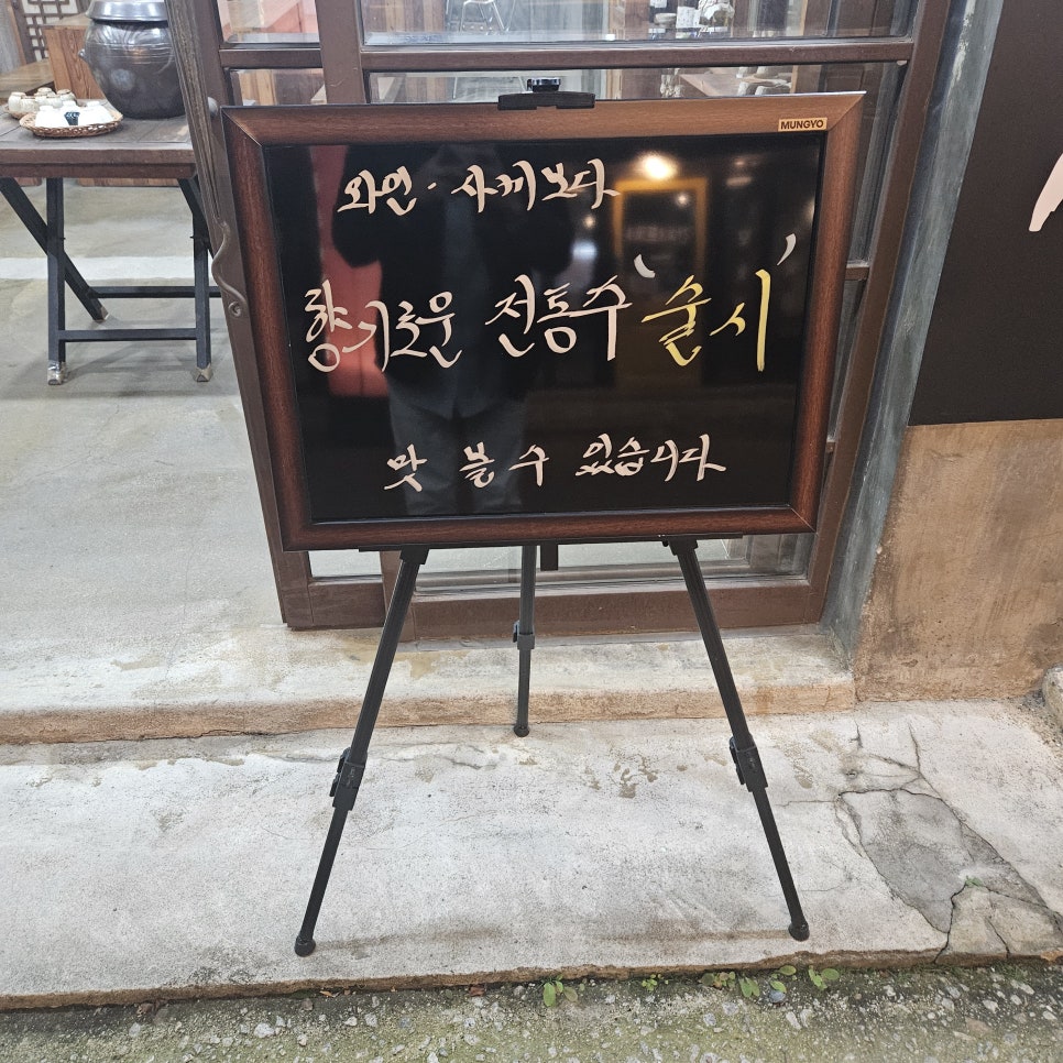술시 사진 6