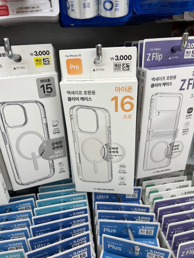 아이폰 17 케이스, 액정 보호필름 @ 다이소