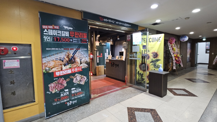 통큰갈비 안산성포월피점 사진 4