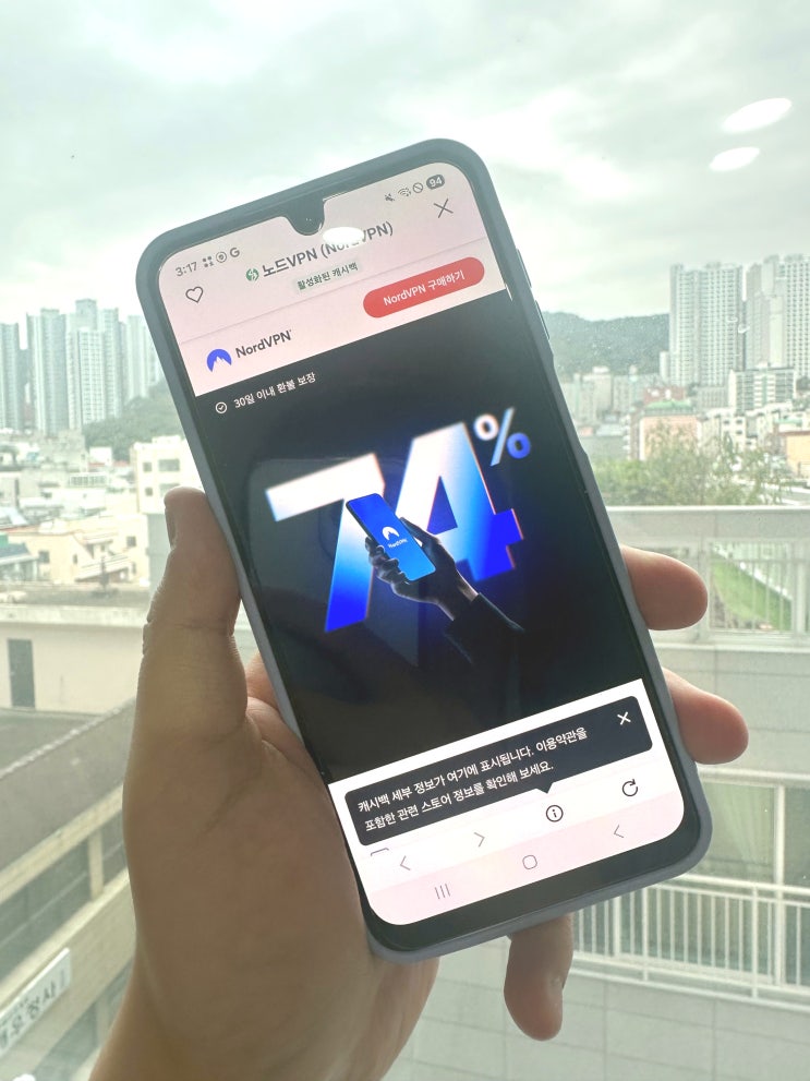  믿을 수 있는 VPN 추천, NordVPN 샵백 경유 시 최대 100% 캐시백