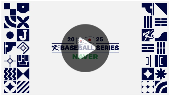 한국 <b>체코</b> 야구 중계 채널 K-BASEBALL SERIES <b>평가전</b> 경기 일정... 