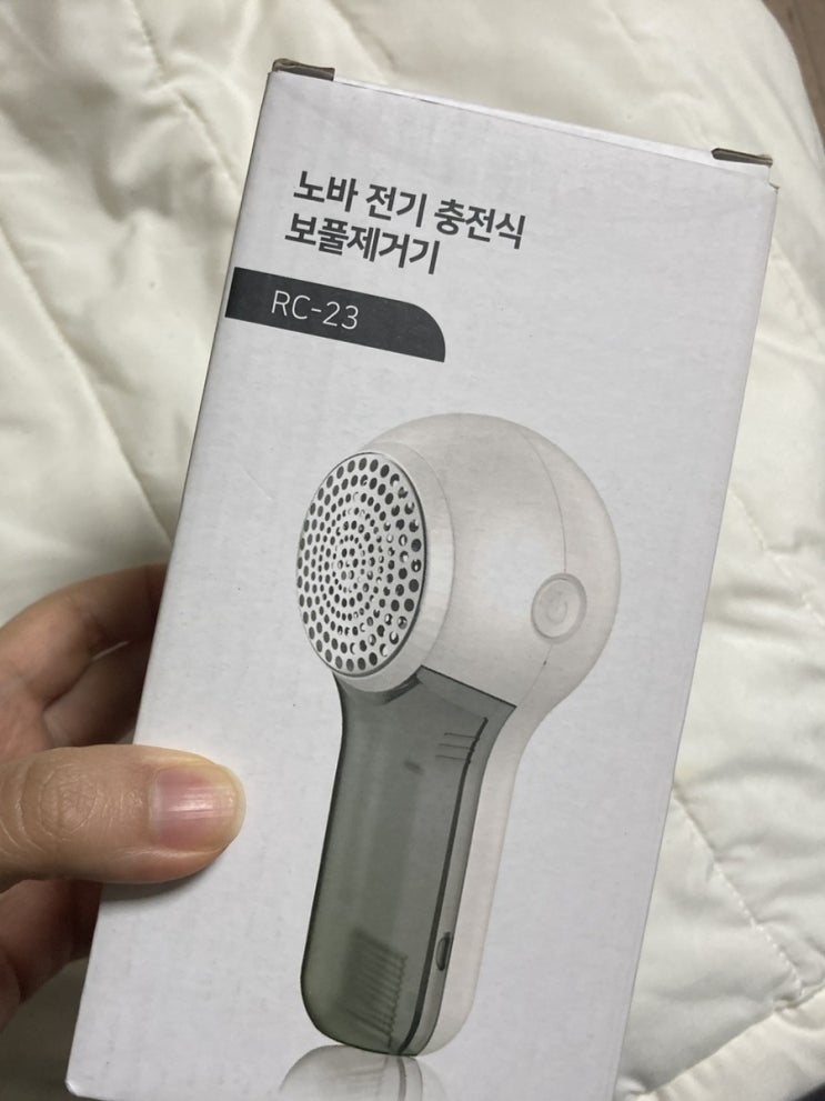  충전식 보풀제거기 성능 굿 힘 약할까봐 걱정하지 말아요