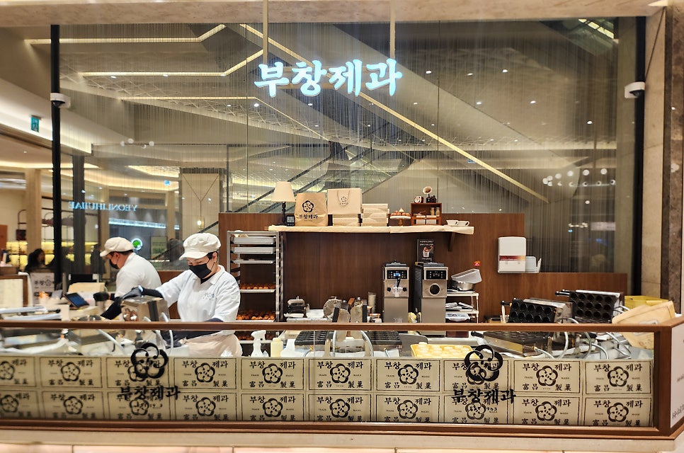 부창제과 2호점 사진 1