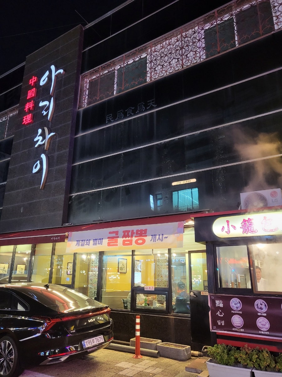 아리차이 신림점 사진 2