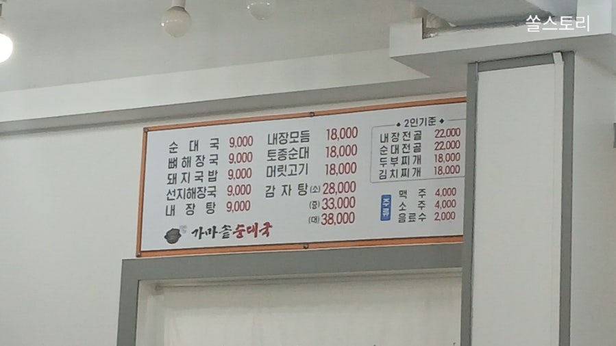 Gamasotsundaeguk photo 4