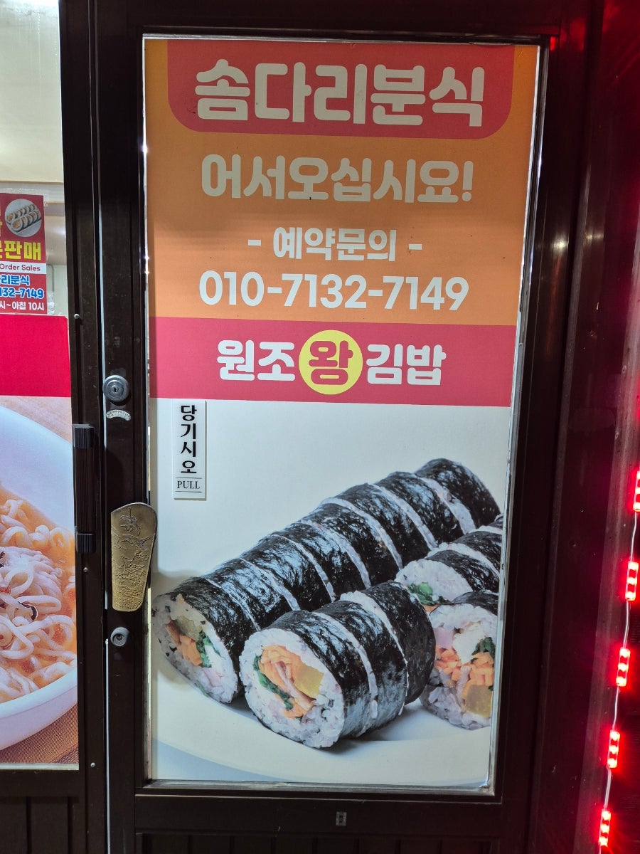 솜다리분식 사진 4