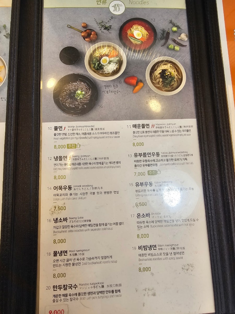 신포우리만두 익산황등점 사진 4