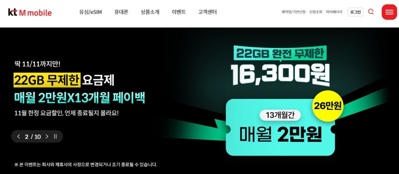 KT M모바일 유심 개통｜2025년 셀프개통 5분 완료! 편의점 구매부터 요금제까지