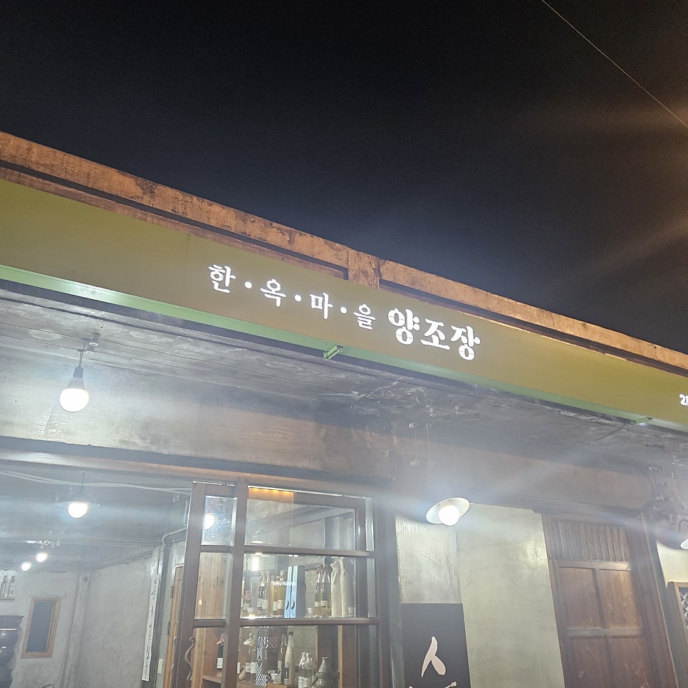 술시 사진 1