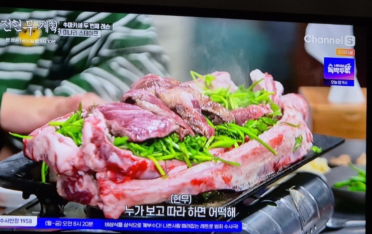 전현무계획3 아산편 한우오마카세 식당 가격