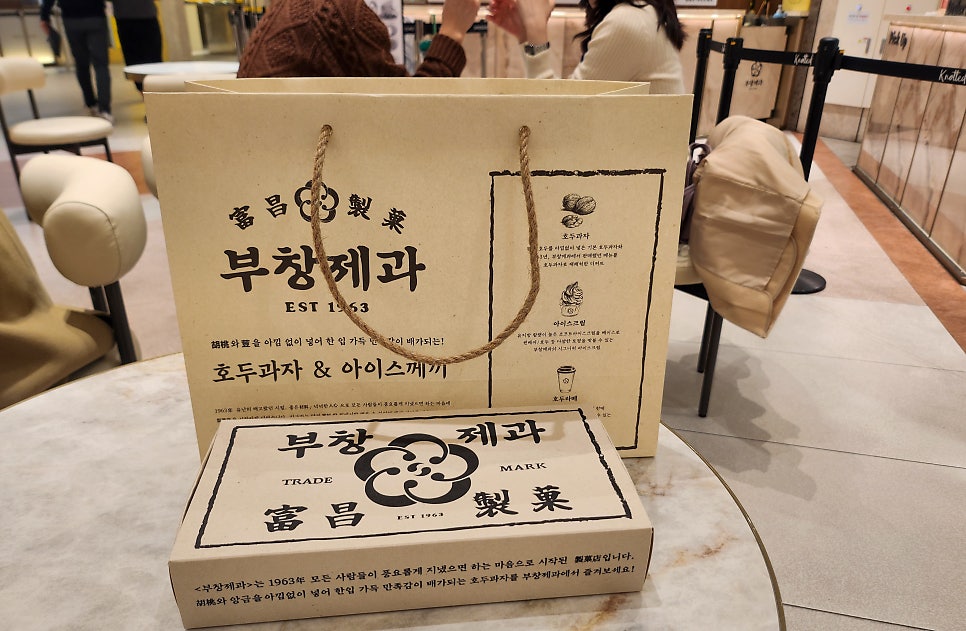 부창제과 2호점 사진 5