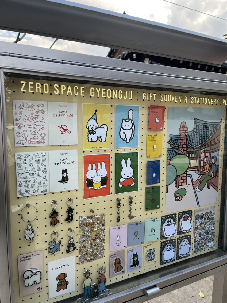 [일상]경주 여행- 제로 스페이스(zero space)