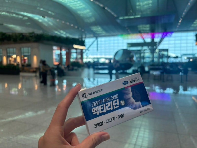 인천공항2터미널 대한항공 카운터, 유심수령, 약국 위치