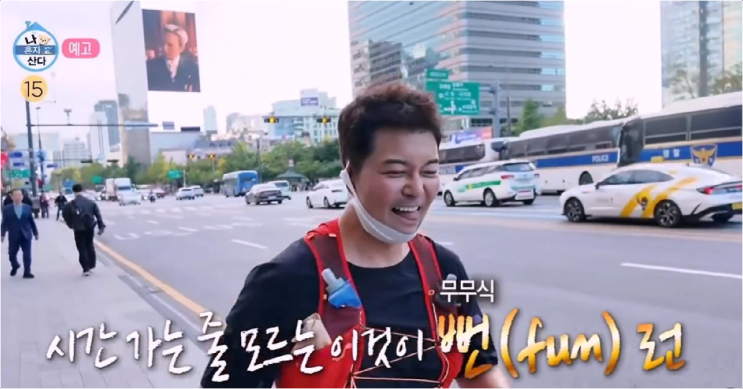  나혼산 전현무 MZ 러닝 중 본인 취함 봉태규 못 알아본 소름 돋는 사태!
