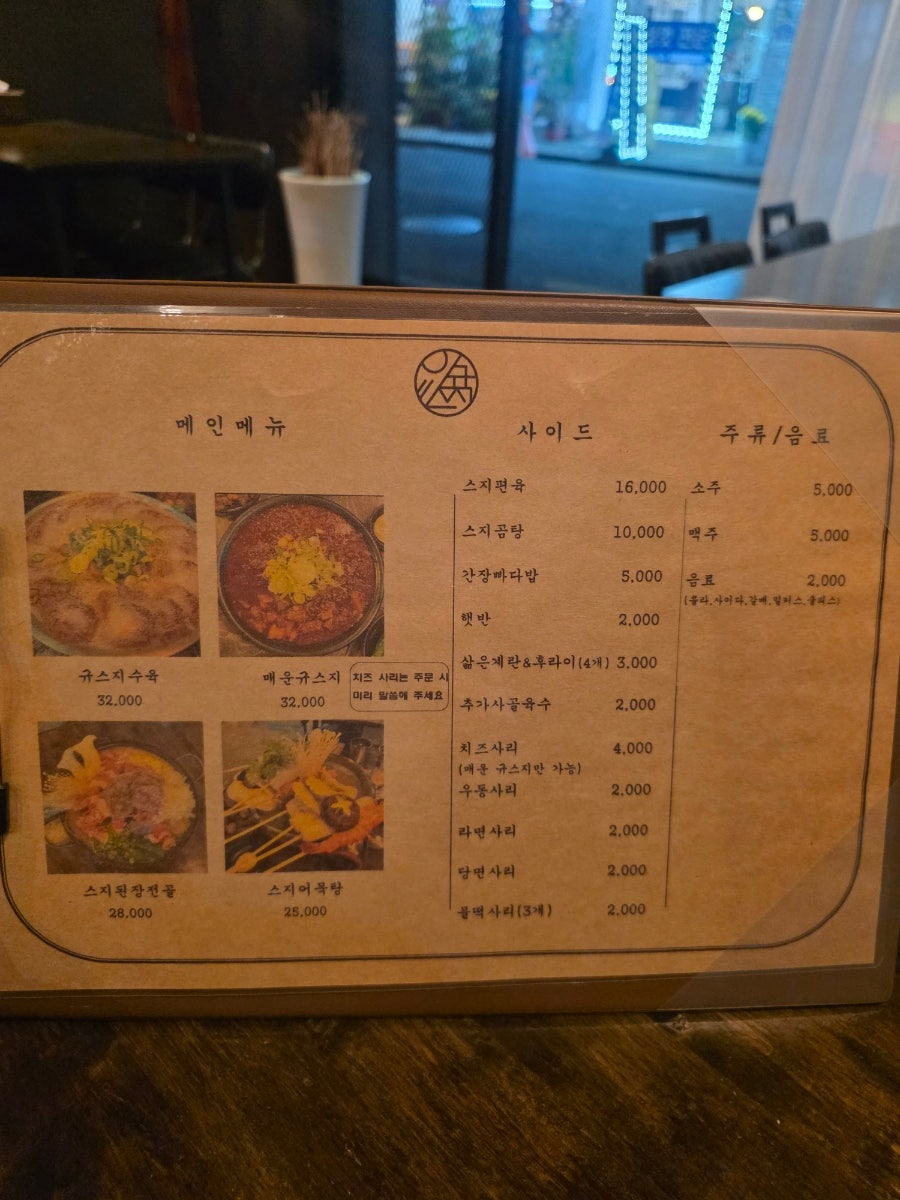 규스지 사진 2