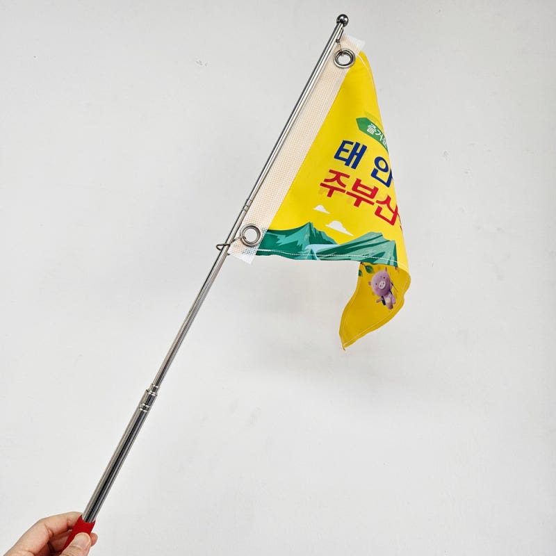 인솔자깃발 양면천깃발 안테나깃발 산악회깃발