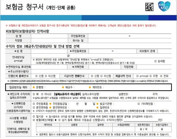 보험금 청구 시 건강보험공단 자료 제출 핵심 가이드