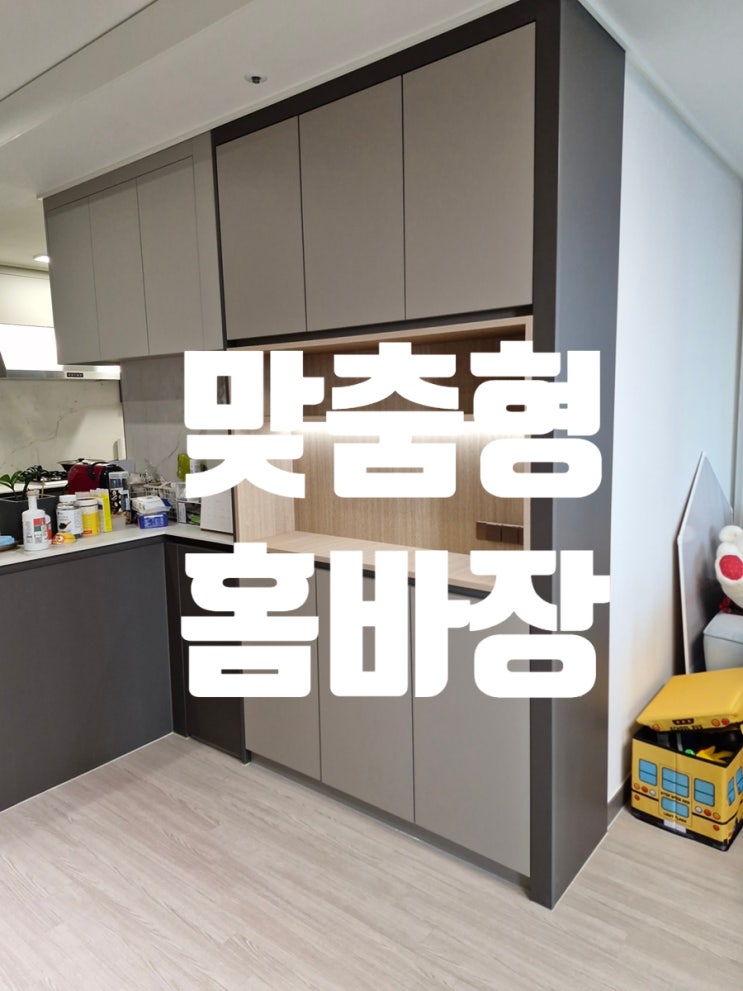  시흥홈바장설치 유리 진열장 철거 후 맞춤형 시공
