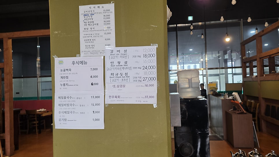 논골집 고등점 사진 6